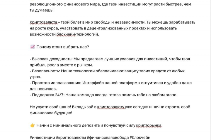 Криптовалюта