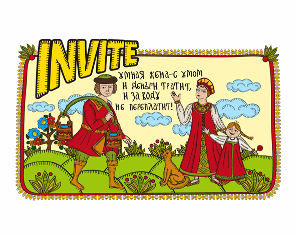 Иллюстрация для Invite