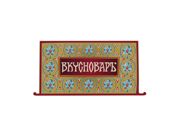 Вкусноваръ. Натуральные традиционные русские напитки