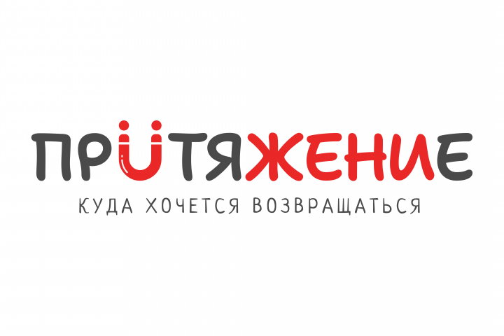 Притяжение