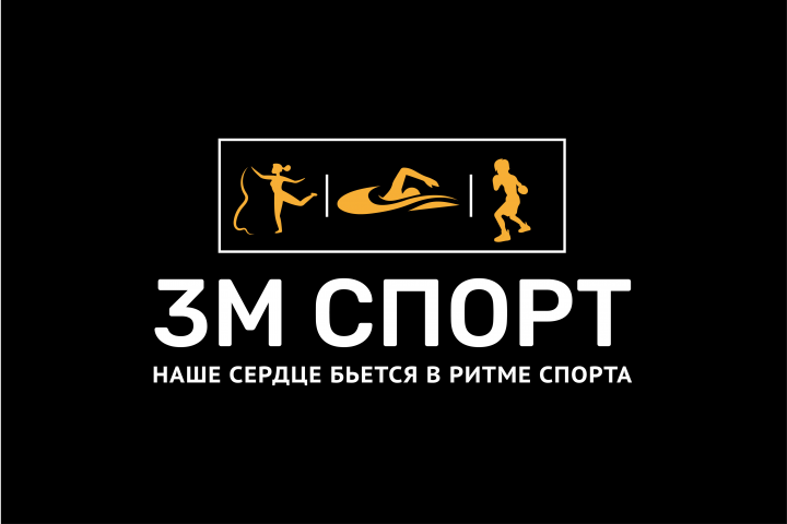 3М спорт