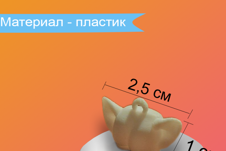 Карточка для ВБ "Попа с ушами"