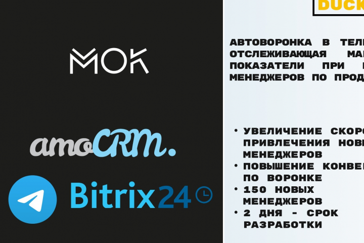 Телеграм-бот автоворонка для привлечения менеджеров по продажам