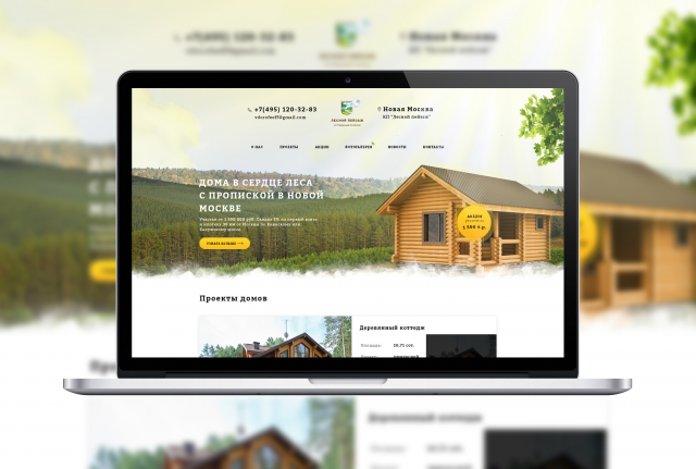 Коттеджный поселок