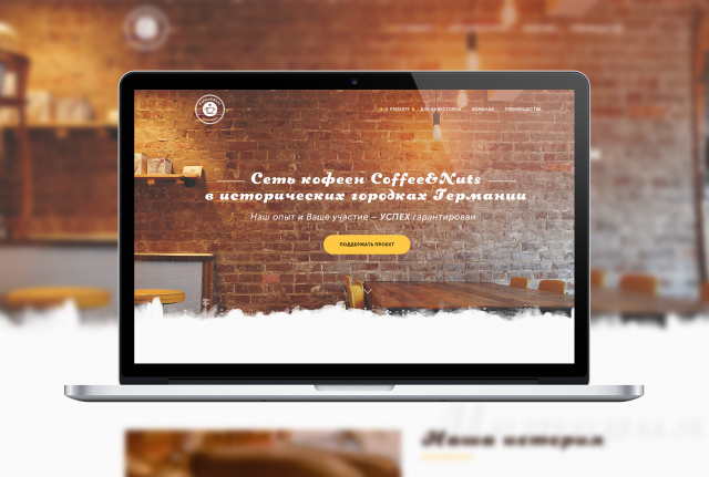 Кофейня Coffee&Nuts
