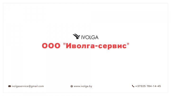 Презентация для инвесторов "Доильные роботы"