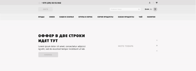 Eco Market (desktop)
