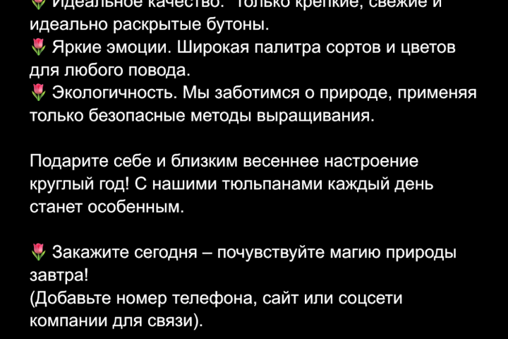 Пост для соцсетей