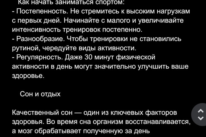 Написание текста