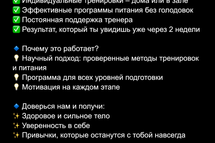 Написание текста