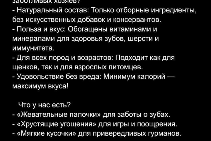 Продающий текст для маркеплейса