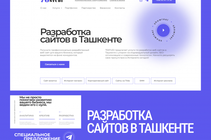 Маркетинговое Агентство полного цикла в Ташкенте