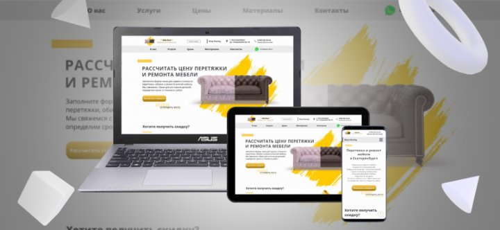 АБР ВАЛ, Компания по ремонту мягкой мебели