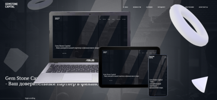 Gem Stone Capital - Ваш доверительный партнер в финансовом мире.