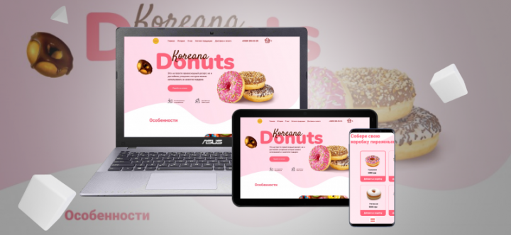 Разработка дизайна магазина Koreana DONUTS