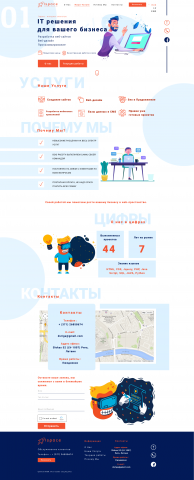 Разработка дизайна для Интернет агенства ISPACE