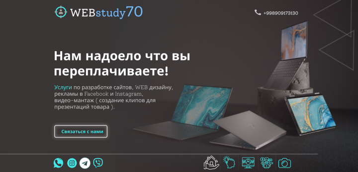WEBSTUDY70