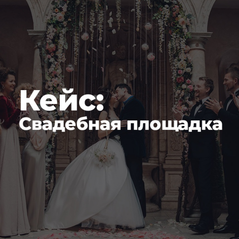 Sofit | Свадебное агентство