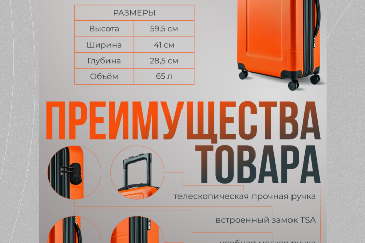 RICH-контент на Wildberries для чемодана 🔥