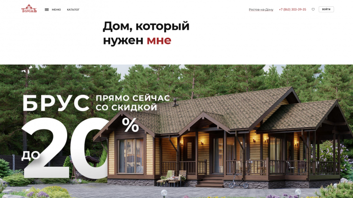 Разработка сайта