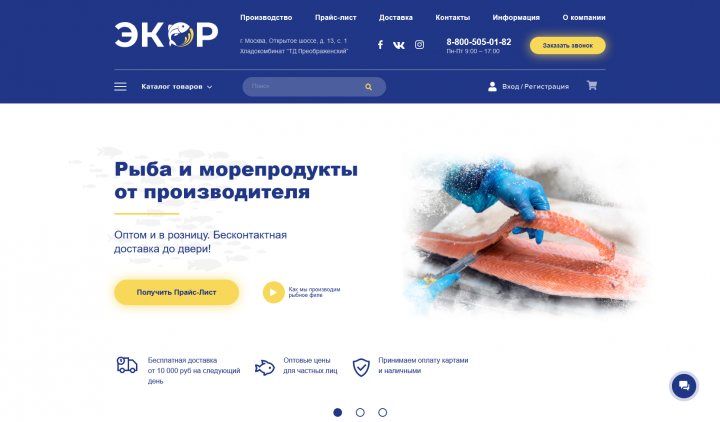 Разработка сайта «Экор»