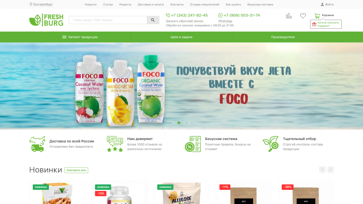 Разработка интернет-магазина