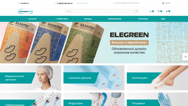 Разработка сайта « Бахилы.рф»