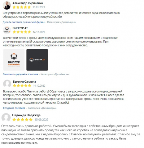 Отзывы по дизайну логотипов Павлом Шаламовым