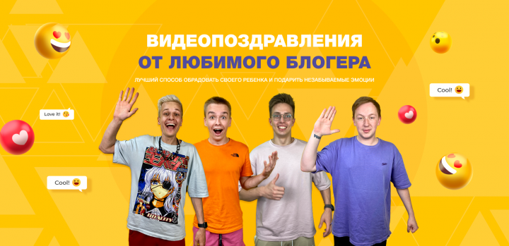 Дизайн лендинга для блогеров Аришнева и Бруно