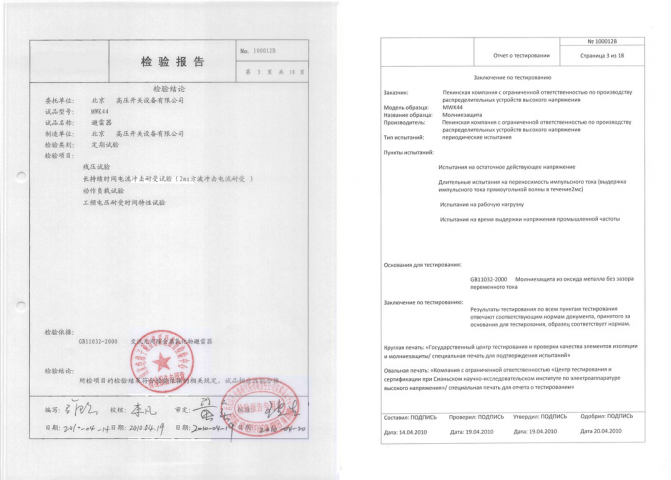 С китайского на русский