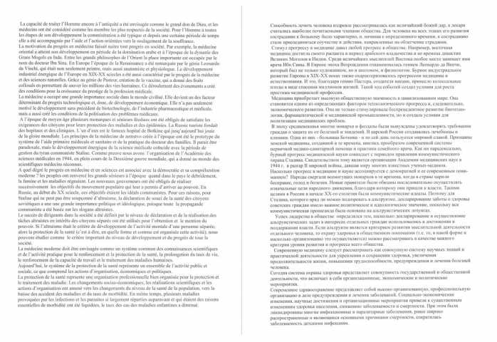 С французского на русский