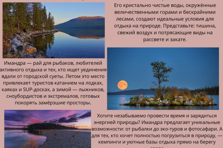 Озеро Имандра