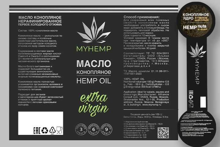 Этикетка: Конопляное-масло.