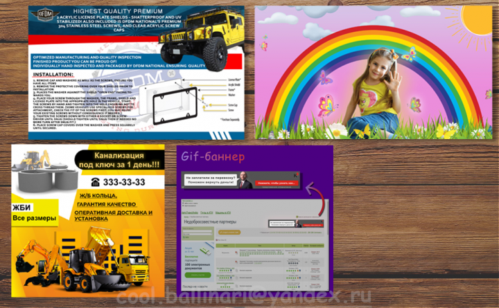 Баннеры, гиф баннер