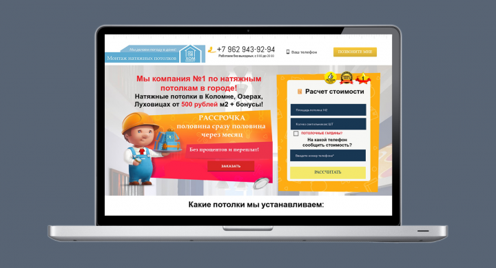 Монтаж натяжных потолков