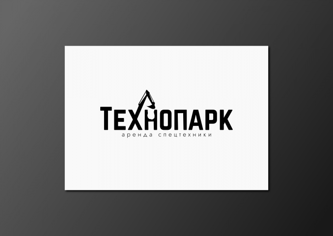 Технопарк