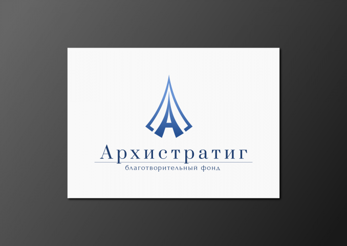 Архистратиг