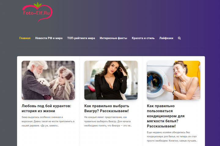 Foto-Elf.Ru