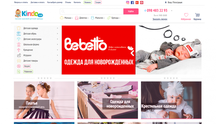 Киндо