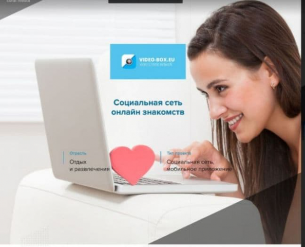 Разработка приложения сайта знакомств