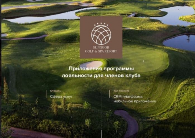 Разработка приложения программы лояльности для членов клуба