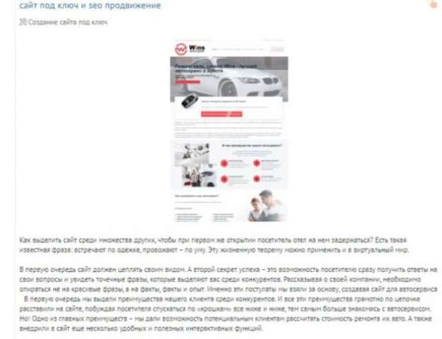 Сайт для автосервиса