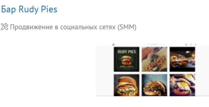 Контент для бара