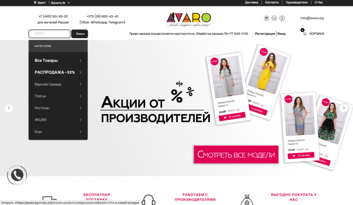Аваро