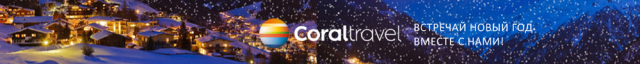 Coral Travel