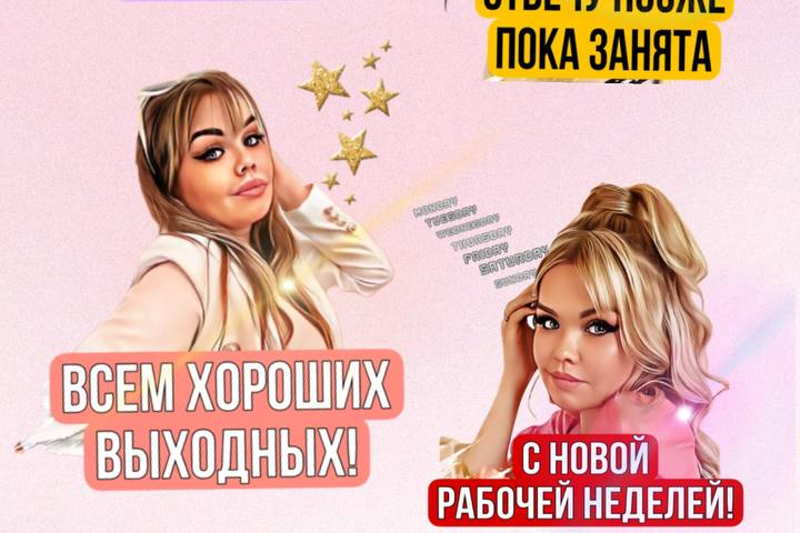 Стикеры для соц.сетей