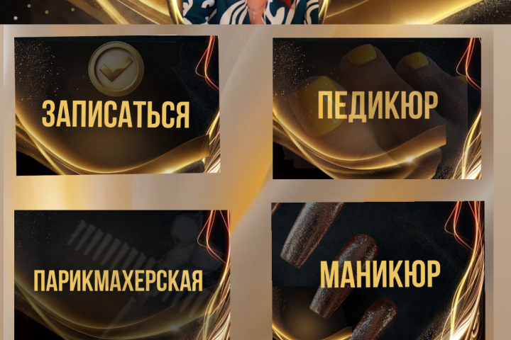 Визуал ВК