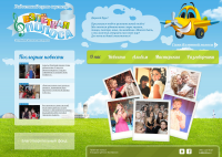 Взлетная полоса