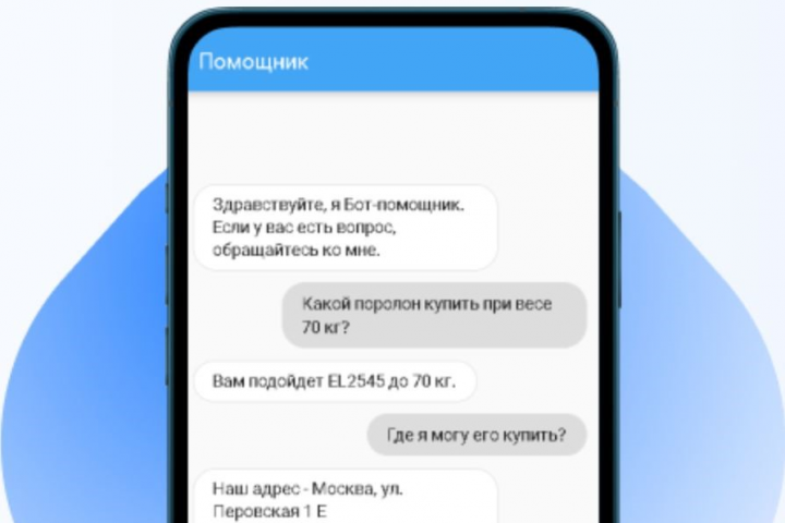Чат-бот для интернет-магазина