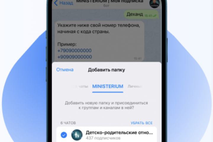 Чат-бот для Марка Бартона